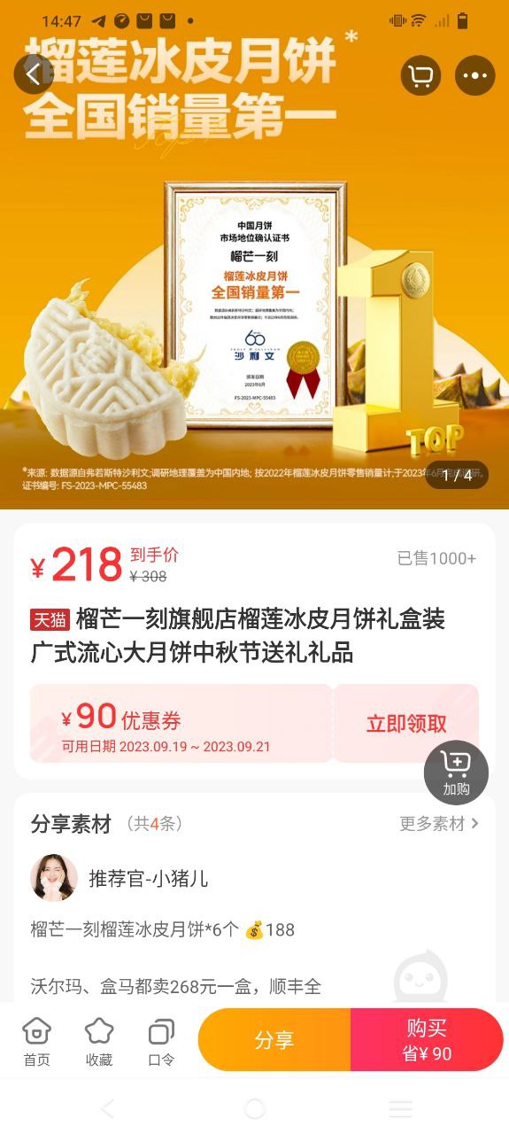 下载花生日记APP