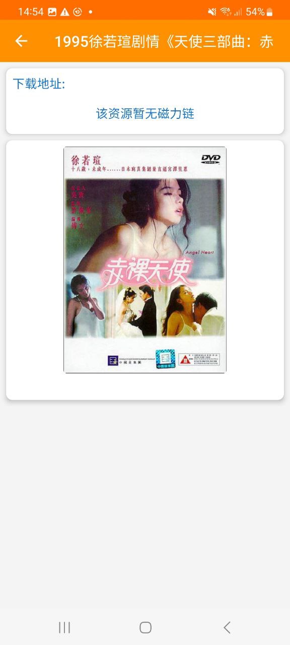 下载磁力宝免费