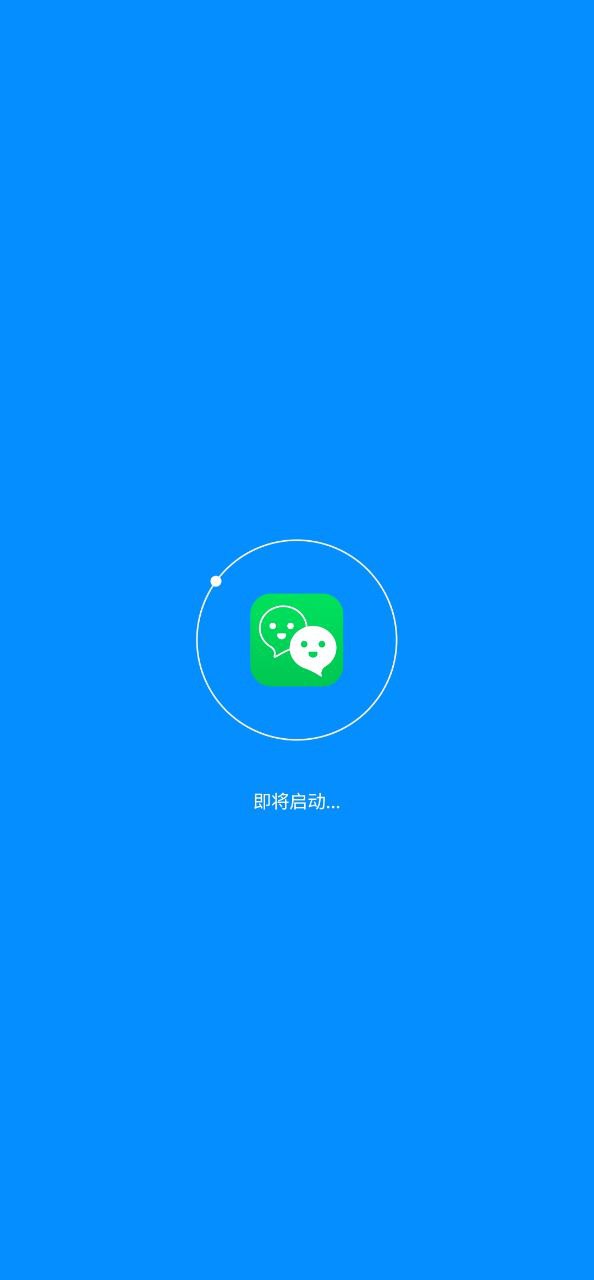 下载微分身多开手机版