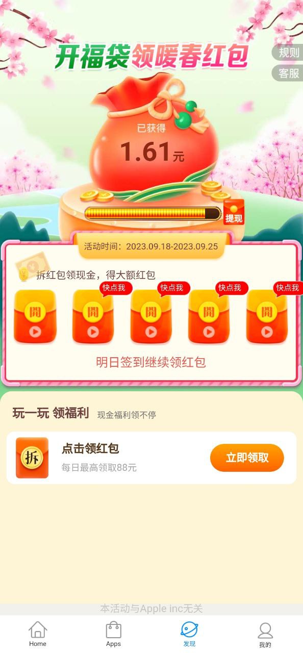 下载微分身多开手机版