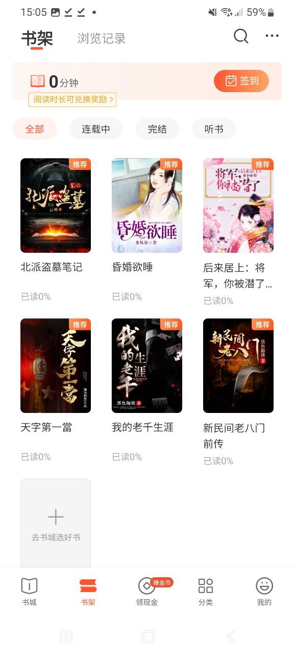 新版本奇迹免费小说2023下载