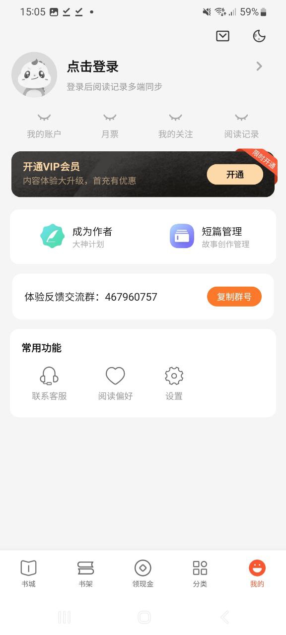 新版本奇迹免费小说2023下载