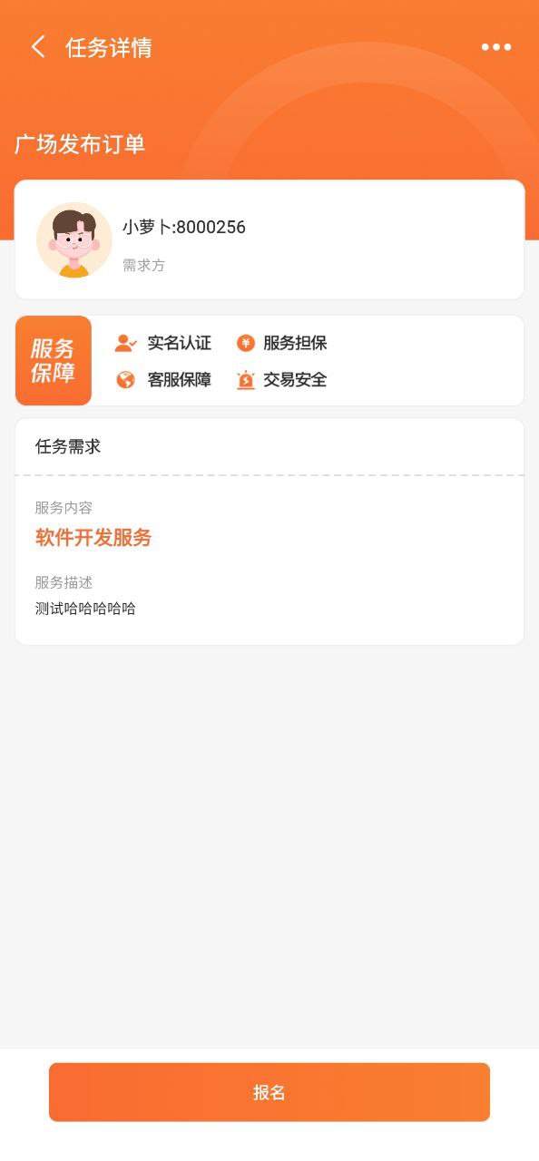 萝卜创客原版app下载2023