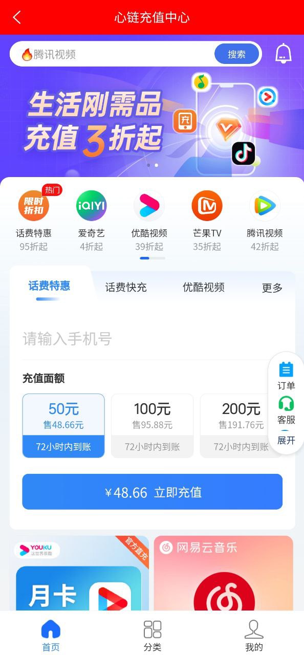 微联外卖app纯净版下载