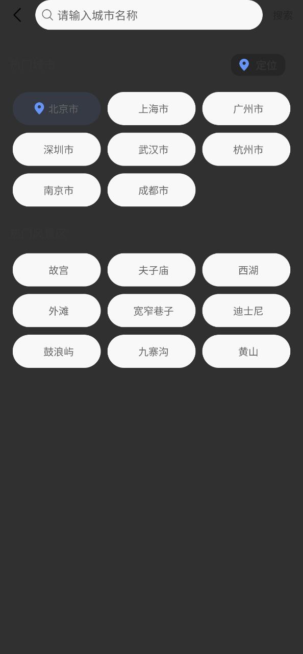 精准实时天气预报2023最新永久免费版