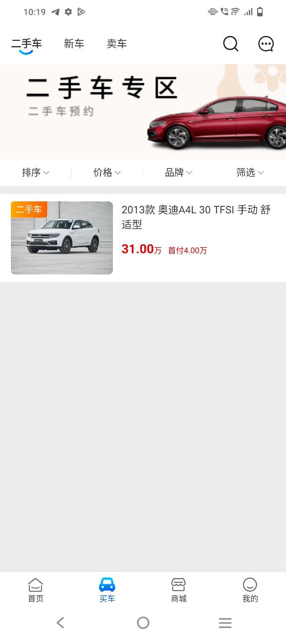 聆动标点app纯净安卓版