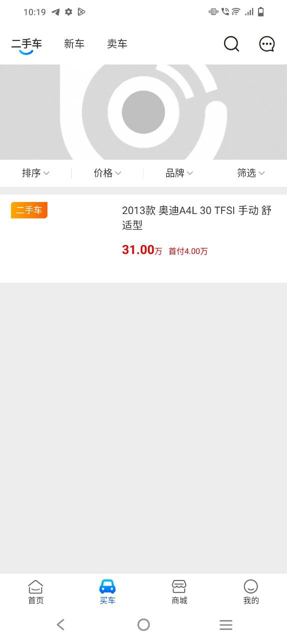 聆动标点app纯净安卓版