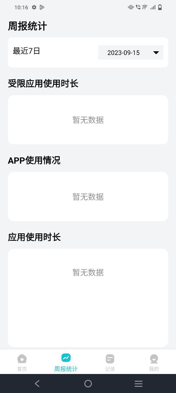 依蛋守护家长助手app下载最新版本安装