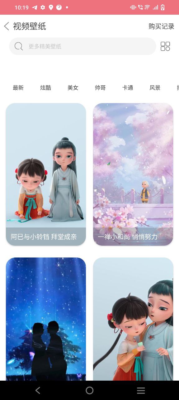 下载字体美化神器2023永久免费版