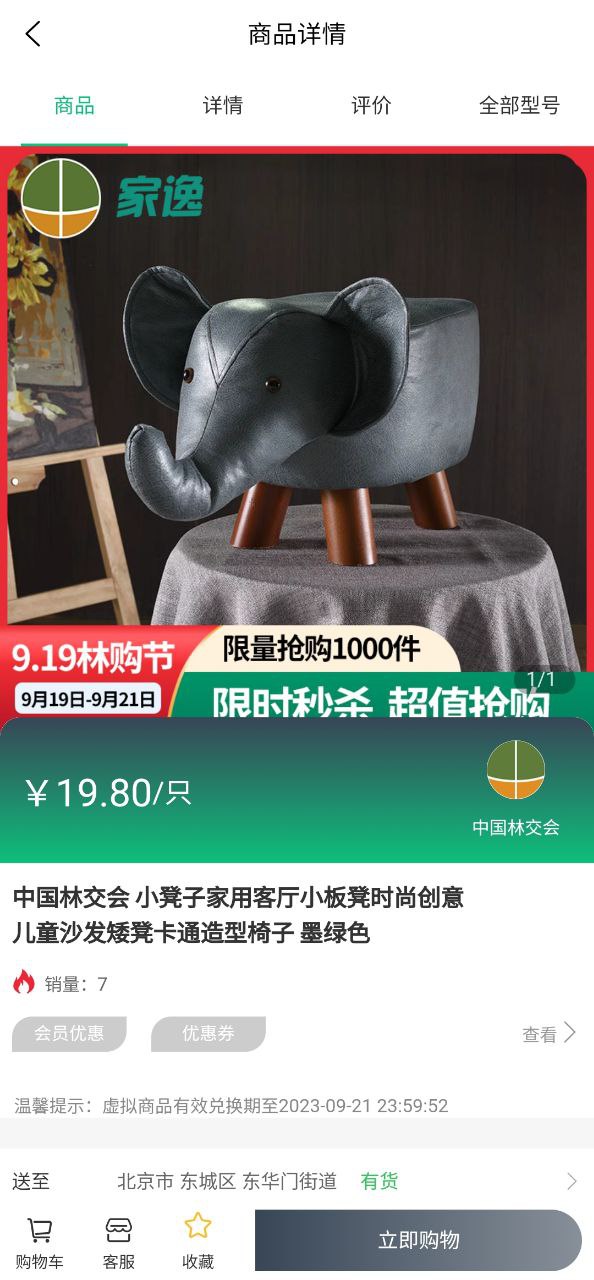 中国林交会app下载最新版本安卓