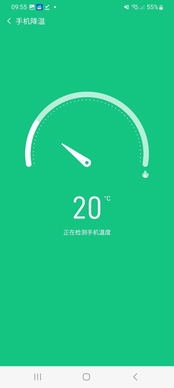 轻点清理大师app安卓版