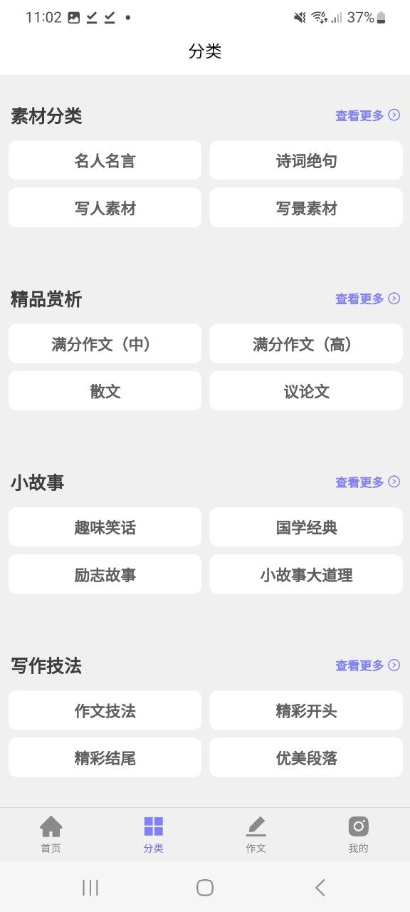 写作灵感app最新