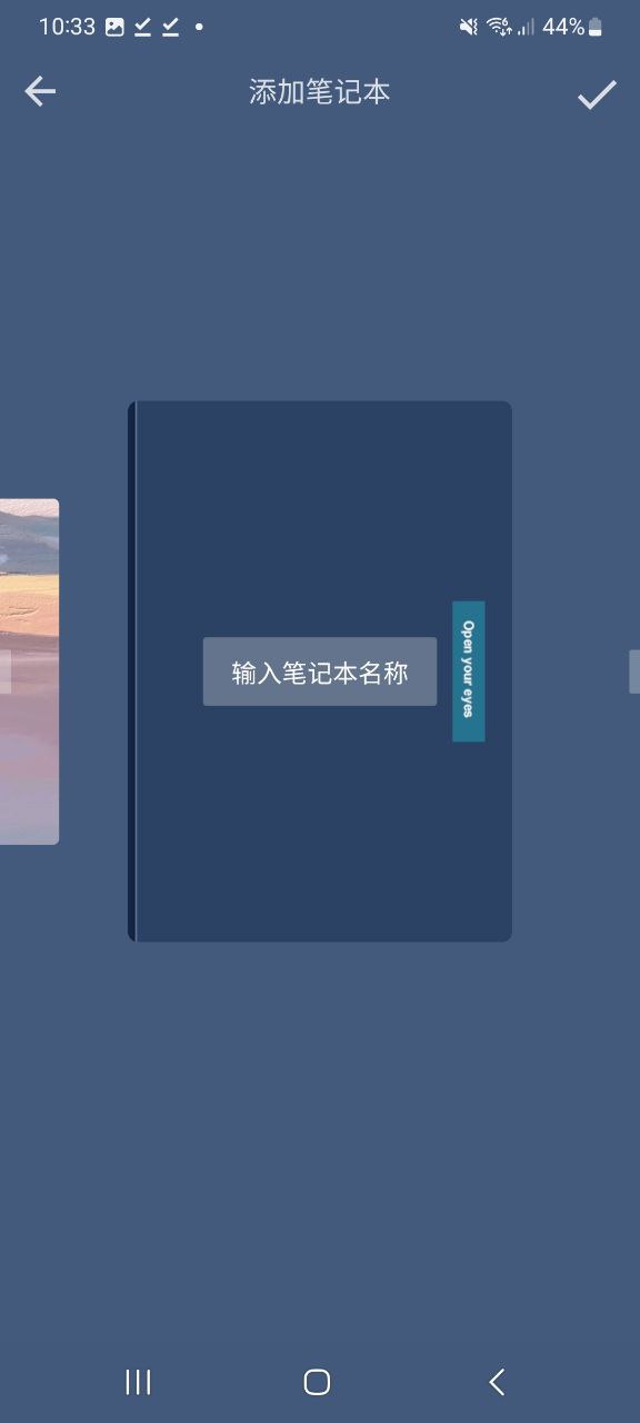 心情笔记2023纯净版