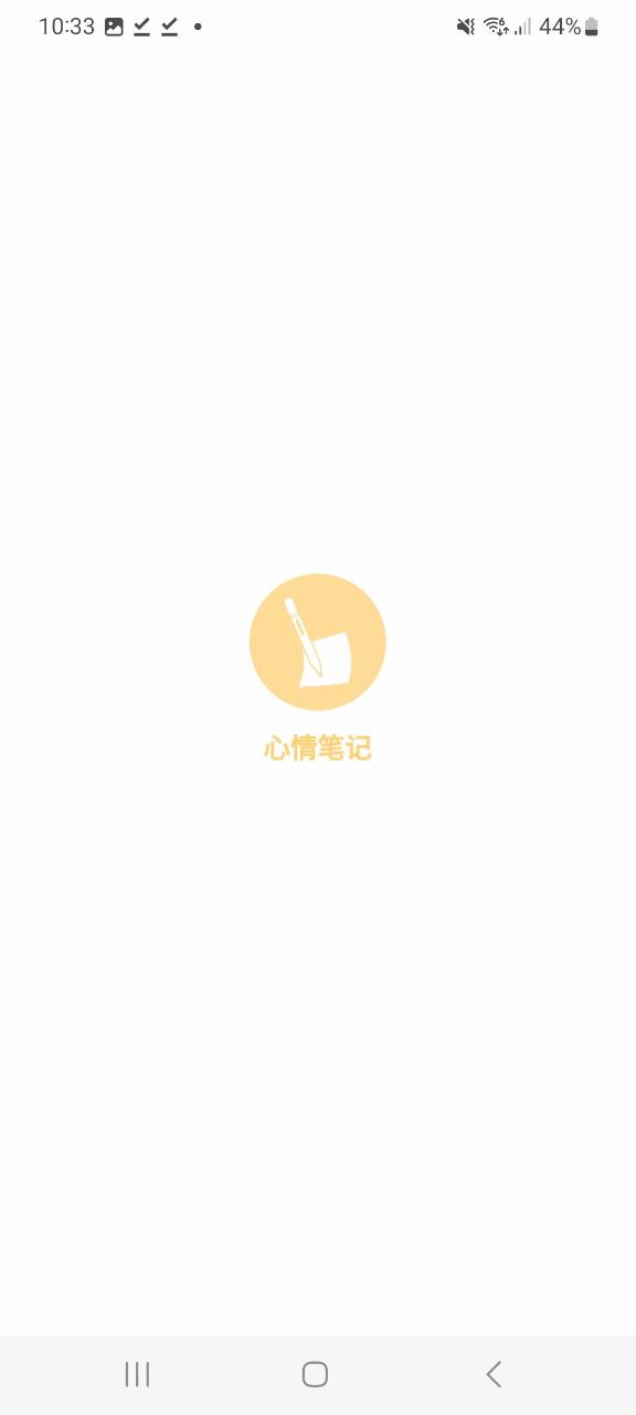 心情笔记2023纯净版