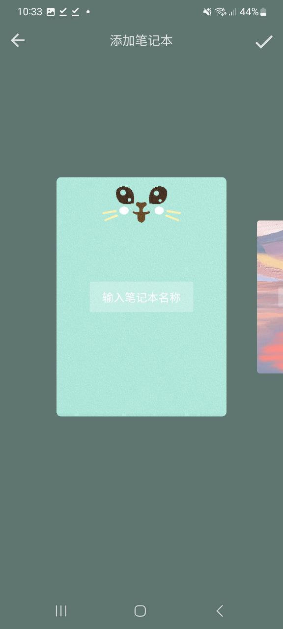 心情笔记2023纯净版