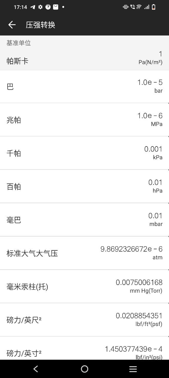全能计算器app下载免费下载