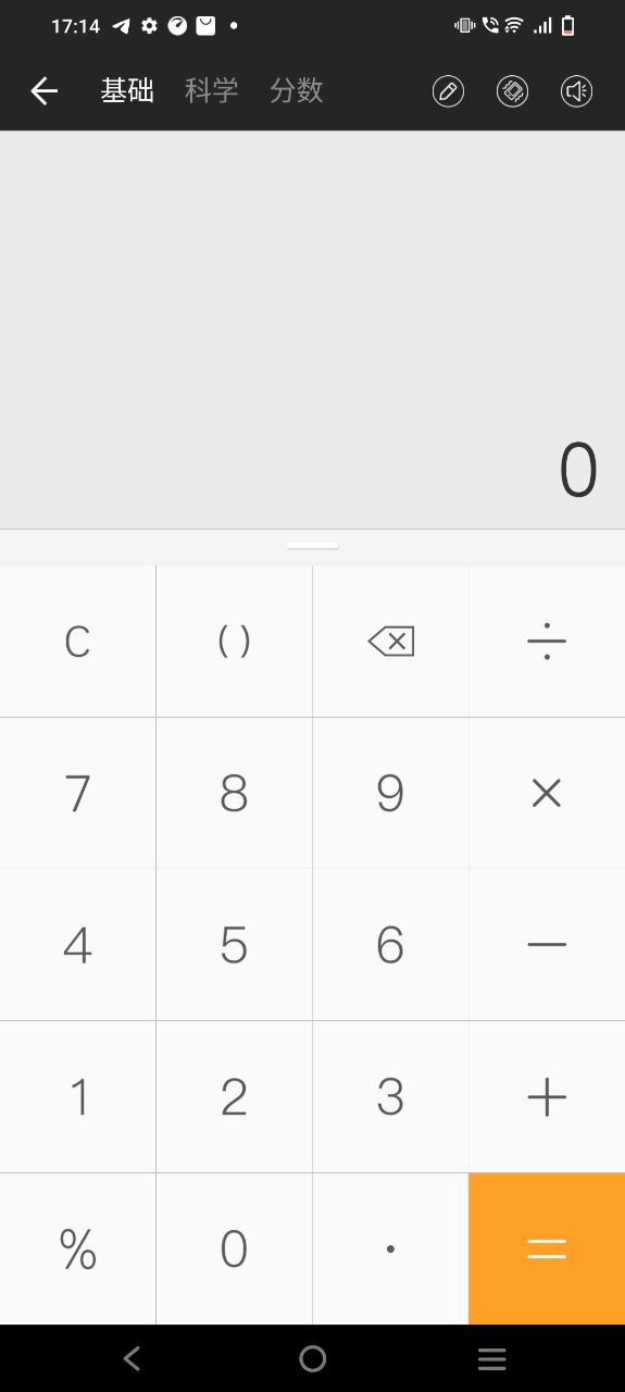 全能计算器app下载免费下载