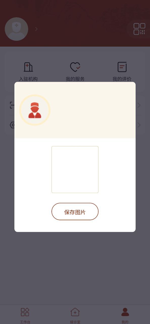 同仁堂2023最新永久免费版