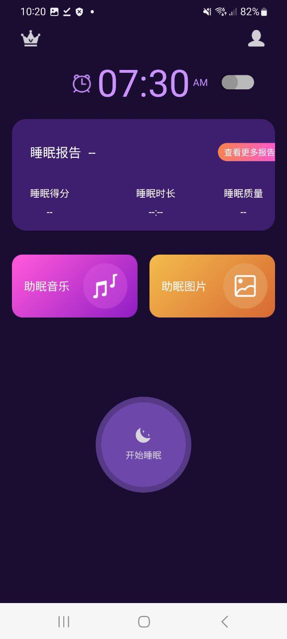 轻松睡眠app安卓下载