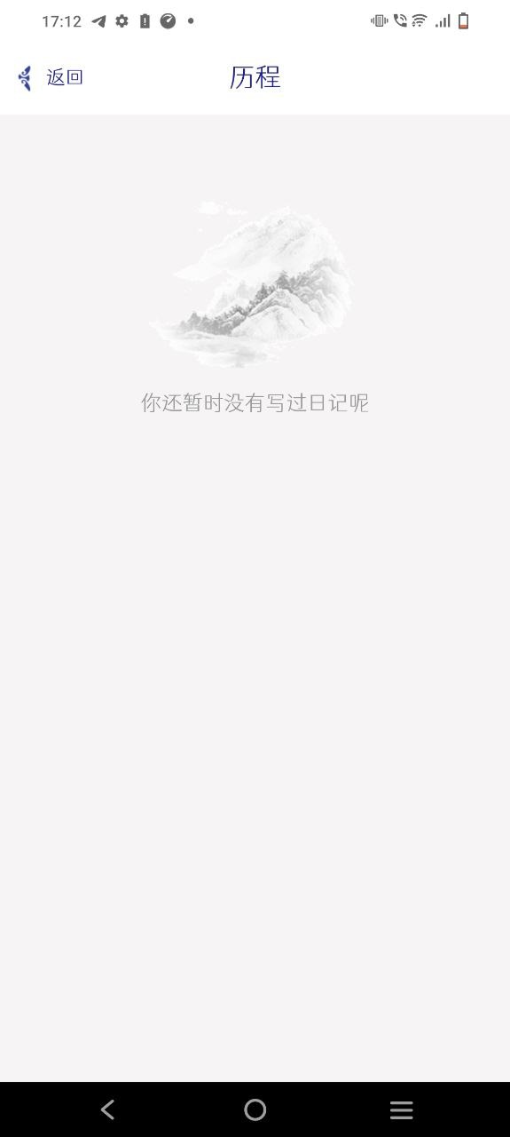 每日日记app下载最新版