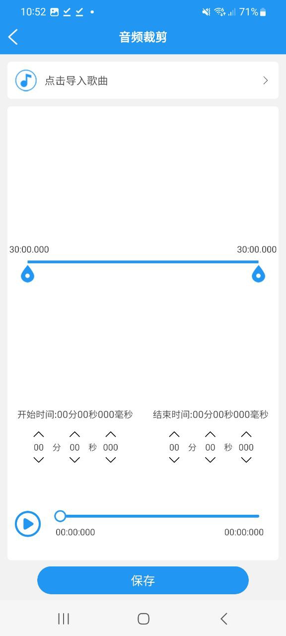铃声音乐剪辑app下载安装最新版本