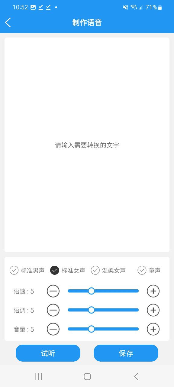 铃声音乐剪辑app下载安装最新版本