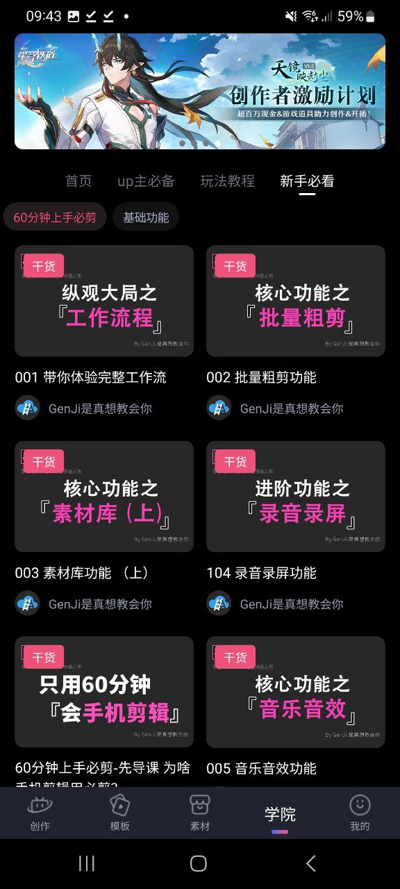 必剪最新版安装