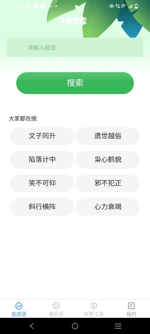 绿力手机宝免费网站