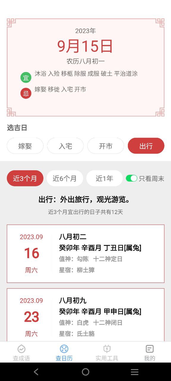 绿力手机宝免费网站