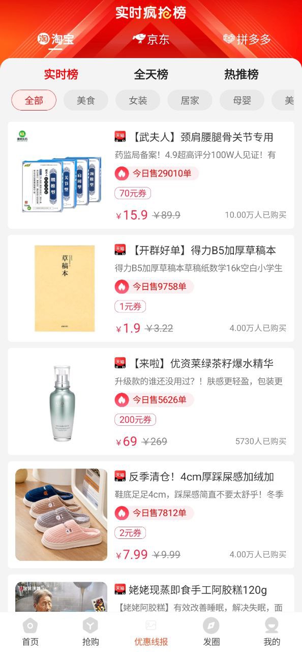 源尚优品账号登录