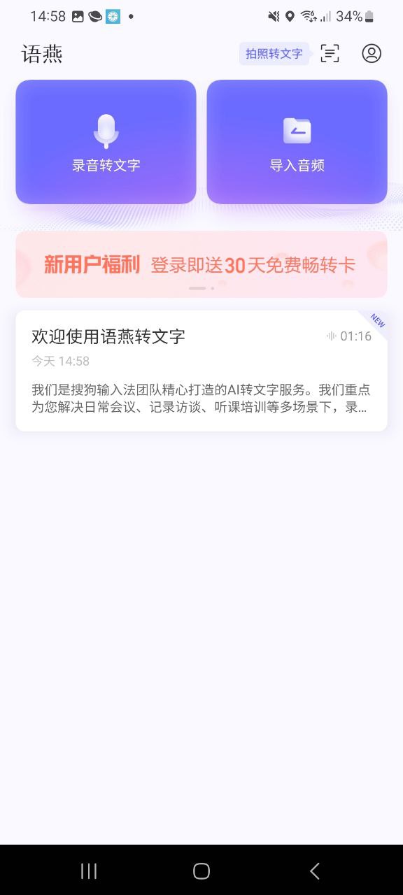 语燕转文字登陆注册