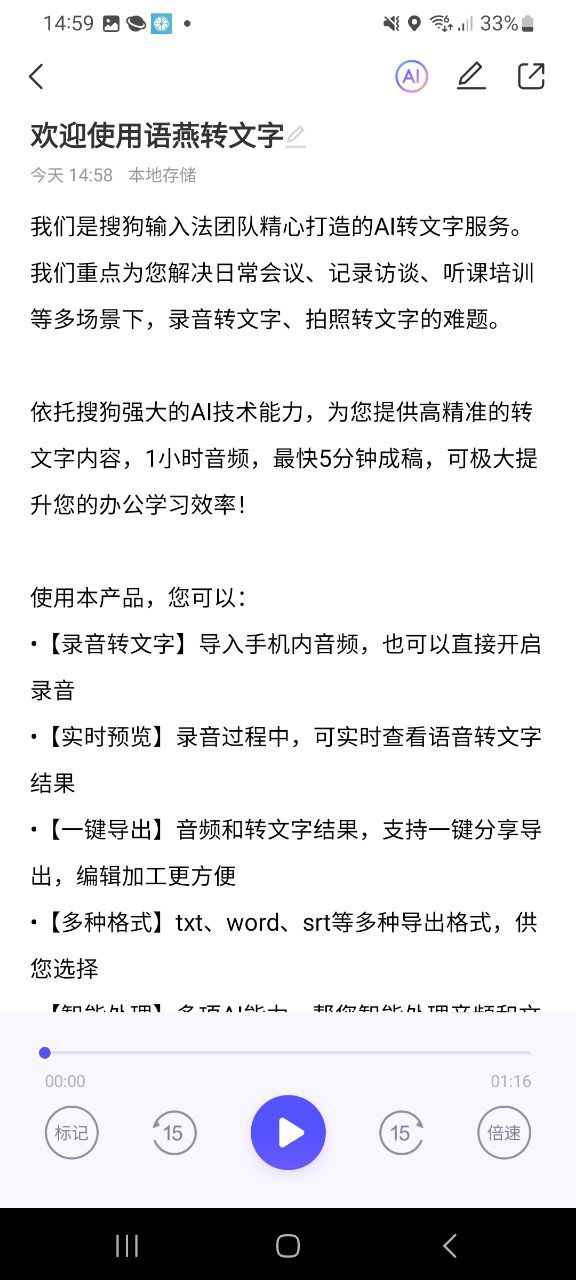 语燕转文字登陆注册