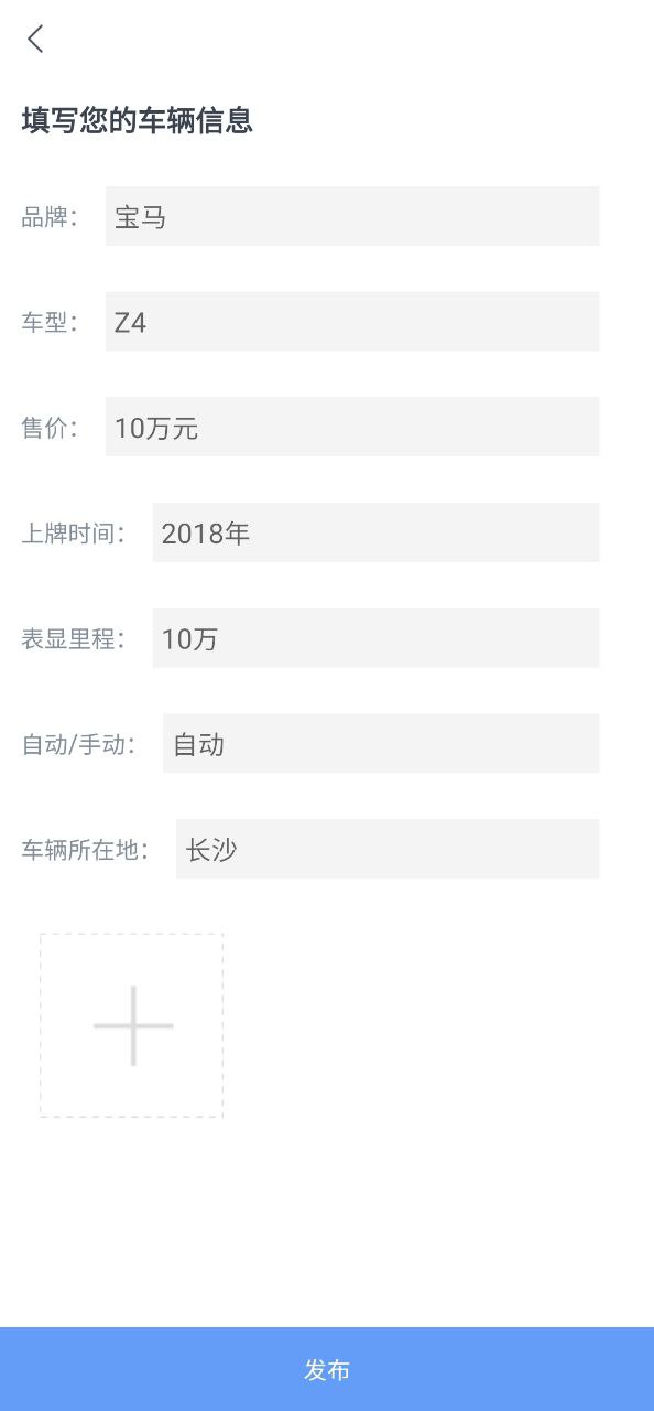 车商找车androi版下载安装