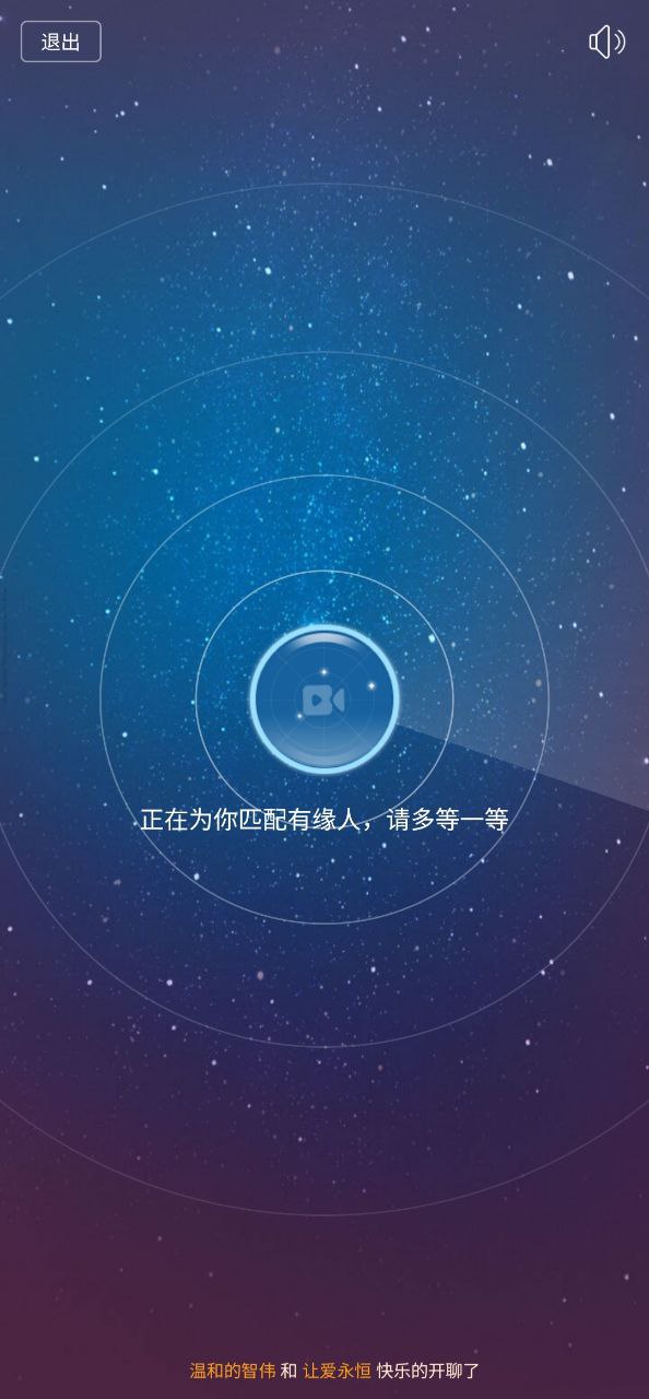 爱聊交友网页