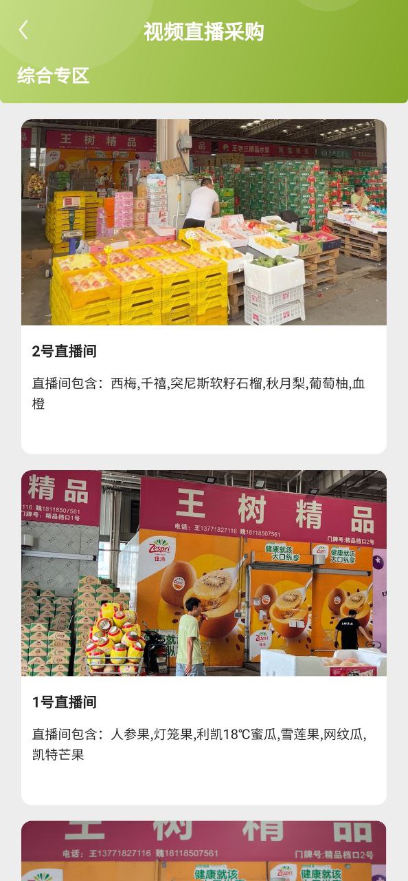 下载线上南环桥app移动版