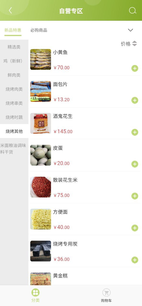 下载线上南环桥app移动版