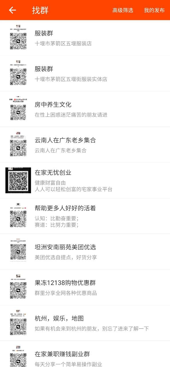 下载微商工具最新版