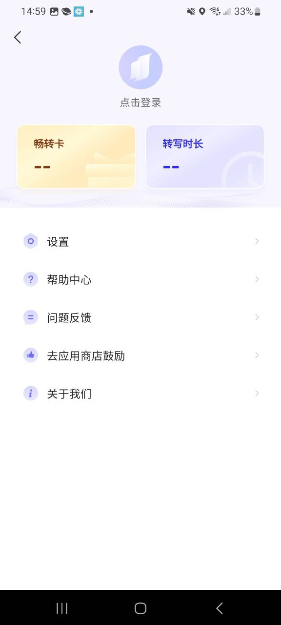 语燕转文字登陆注册