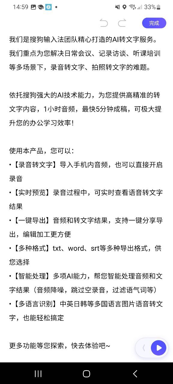 语燕转文字登陆注册