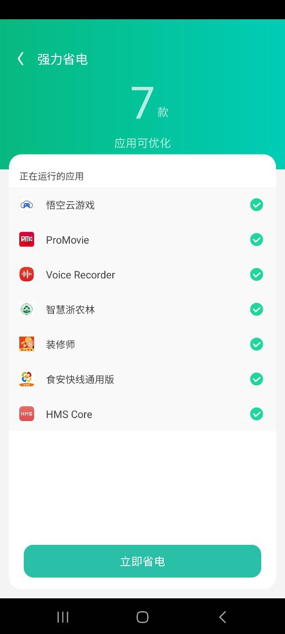 WIFI好管家登录注册app
