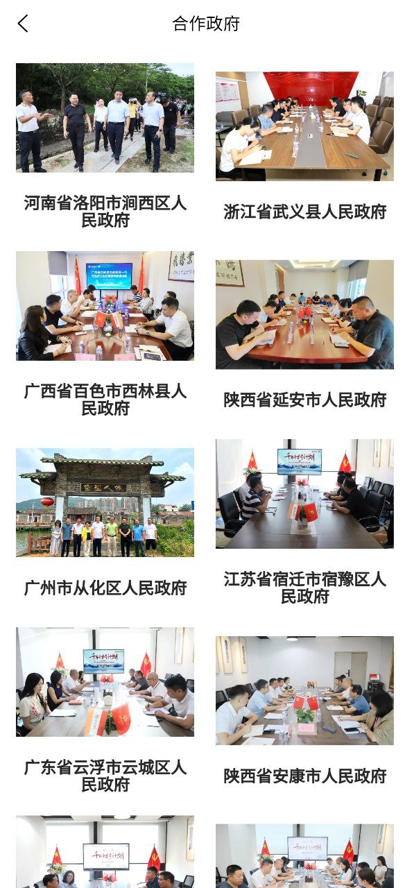 程序文产投融下载