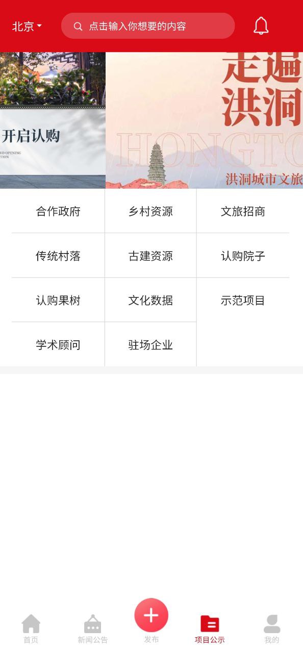 程序文产投融下载