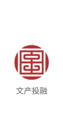 程序文产投融下载