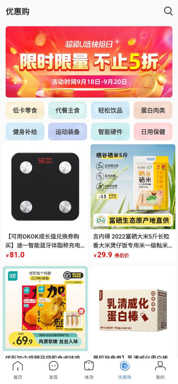 OKOK健康最新版本下载
