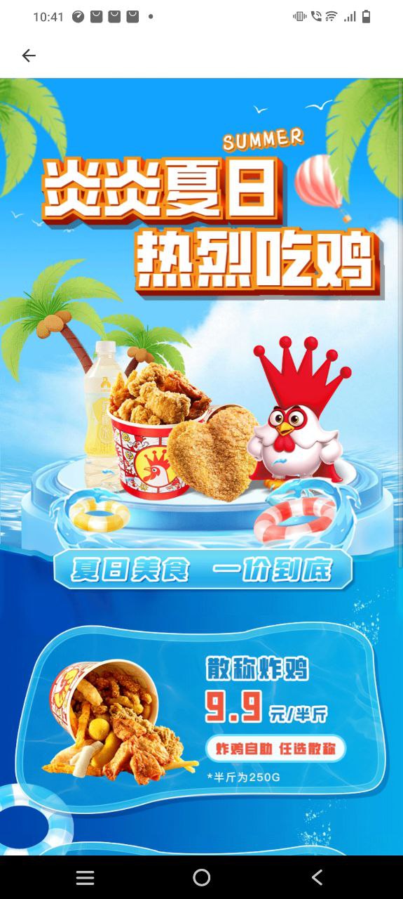 正新鸡排软件下载