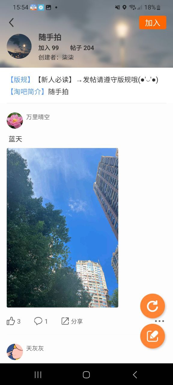 淘故事免费下载