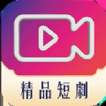 精品短剧免费下载app