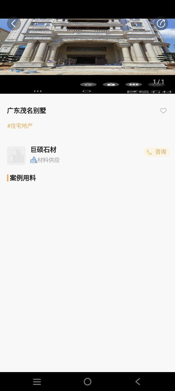 石头城手机app