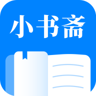 小书斋软安卓app