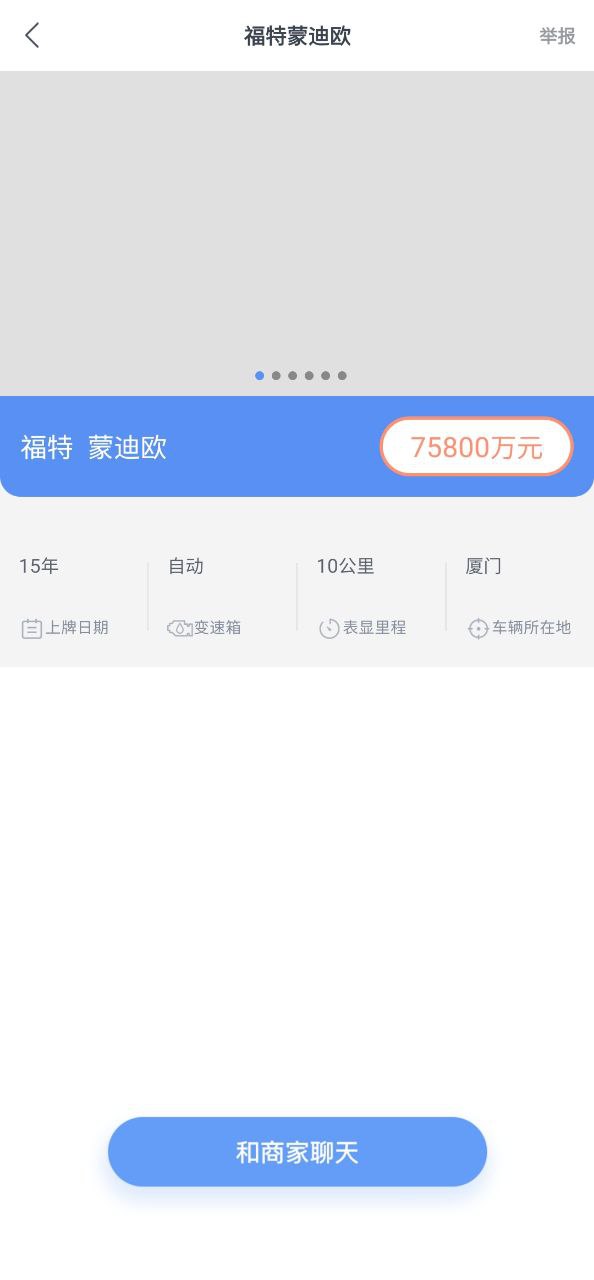 新车商找车网站